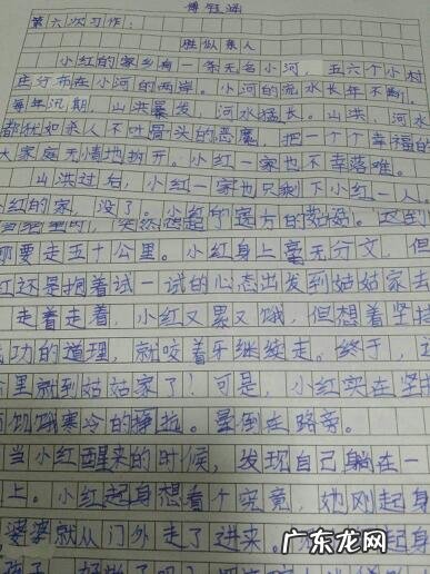 抄一篇作文400字写人物的 抄一篇作文400字