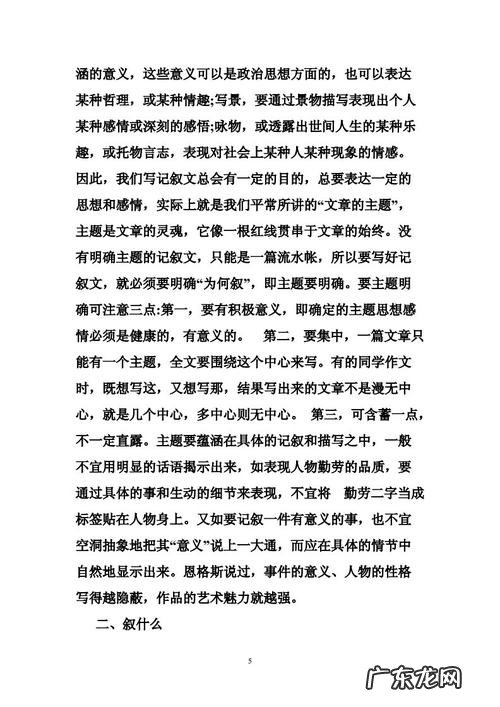 叙事优秀作文400字左右 叙事优秀作文400字大全