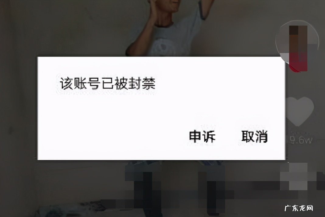 抖音直播间被永久封禁怎么办?能解开吗?