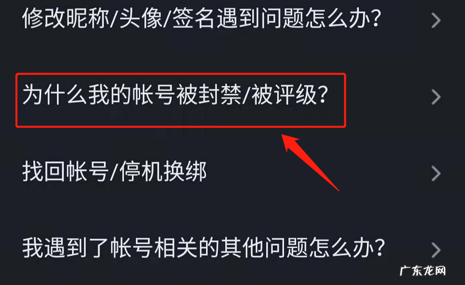 抖音直播间被永久封禁怎么办?能解开吗?