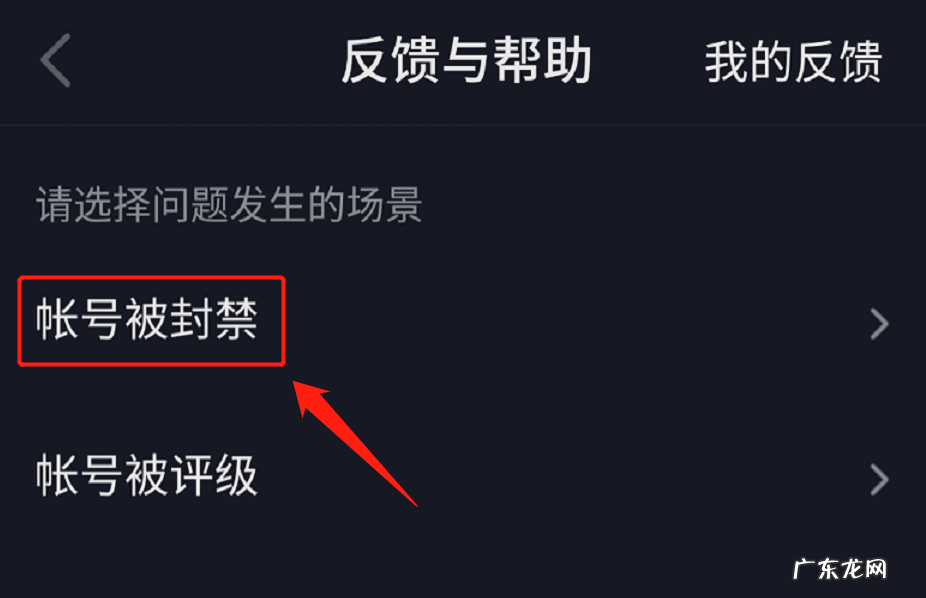 抖音直播间被永久封禁怎么办?能解开吗?
