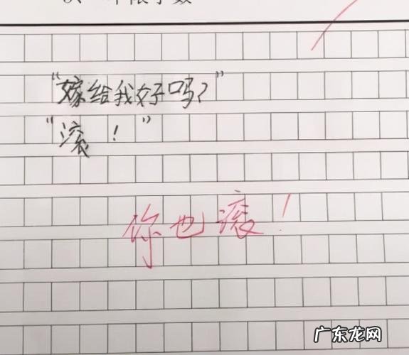 老师对抄袭作文评语 小学生抄袭作文怎么评语