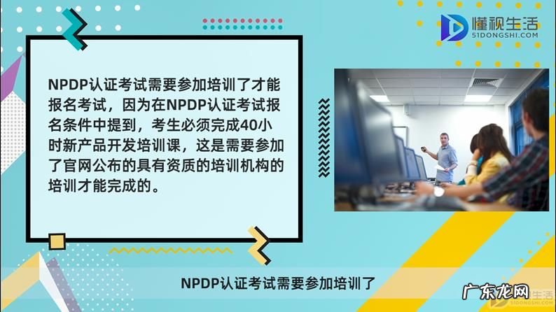 法考报班哪个机构好？ 考npdp需要报培训班吗