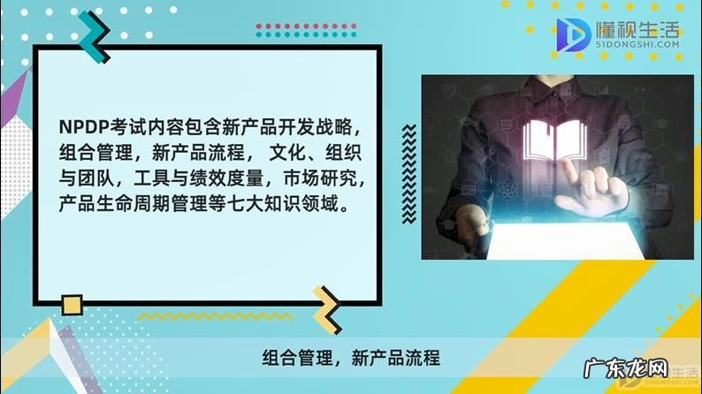 法考报班哪个机构好？ 考npdp需要报培训班吗