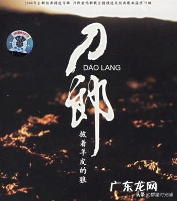 刀郎和云朵合唱 刀郎和云朵