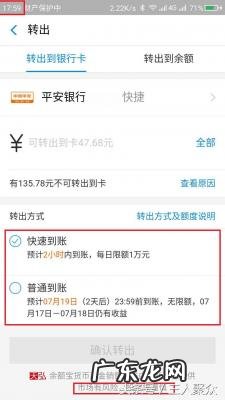 余额自动转入余额宝怎么设置 余额宝周六转入