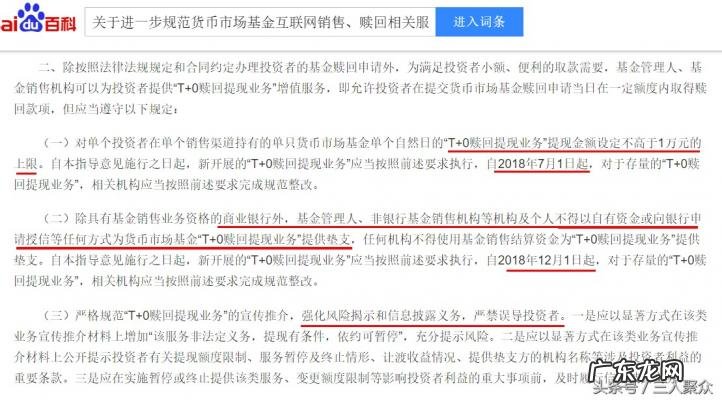 余额自动转入余额宝怎么设置 余额宝周六转入