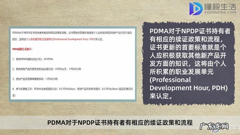 续身份证需要什么资料？ NPDP续证费是什么意思