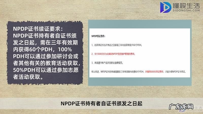 续身份证需要什么资料？ NPDP续证费是什么意思