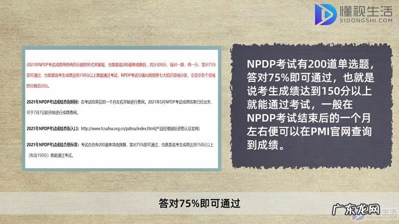 产品经理认证npdp考试费用? npdp认证考试怎么算过