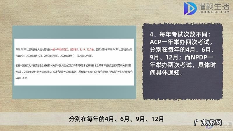 npdp pmp比较? ACP和NPDP的区别