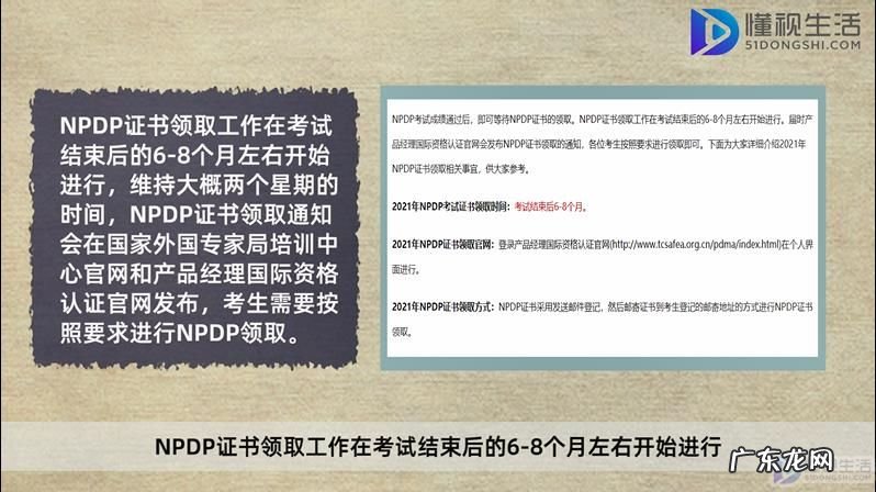 pmp证书含金量？ npdp考试有证书吗