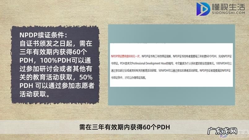 公众号到期了怎么续费? npdp认证每年续费吗