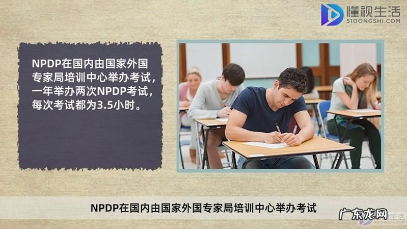考试题型有哪些? npdp考试题型及分类