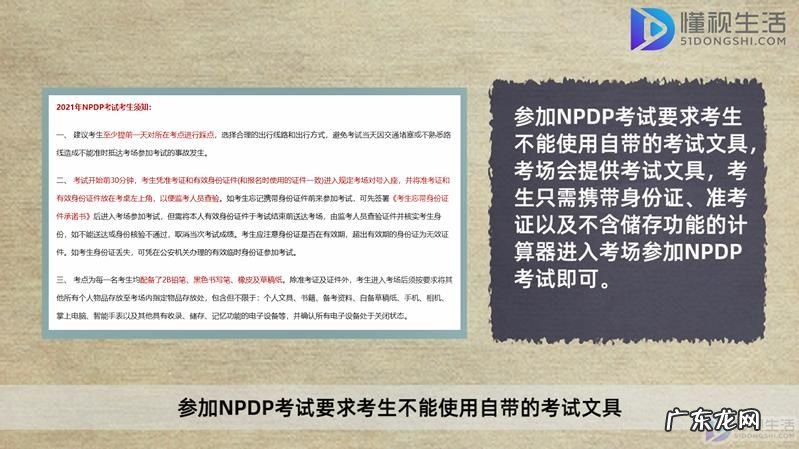 考试题型有哪些? npdp考试题型及分类