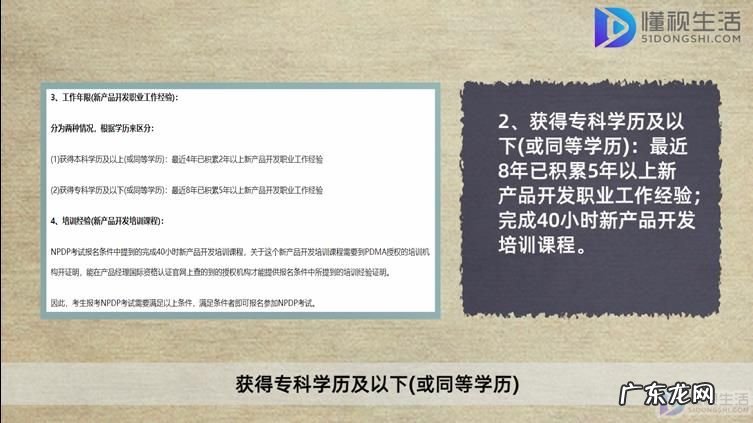 自考本科还不如大专吗? 自考本科可以考npdp吗