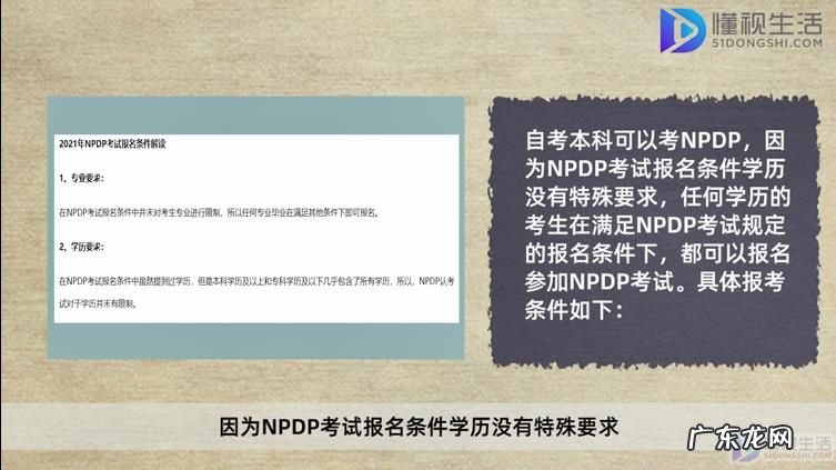自考本科还不如大专吗? 自考本科可以考npdp吗