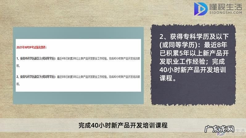 npdp与pmp哪个先考? npdp算职称吗