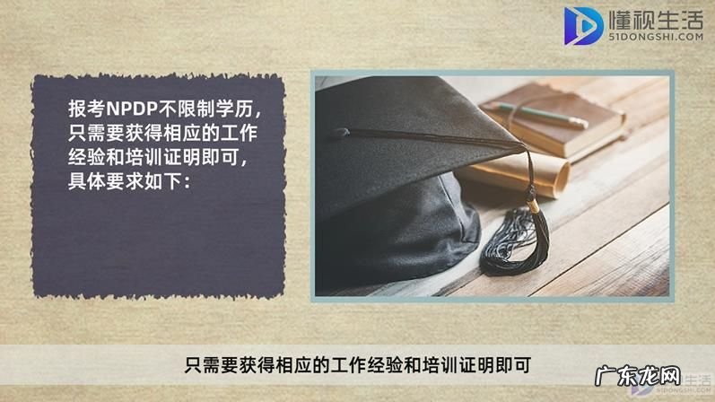 npdp与pmp哪个先考? npdp算职称吗