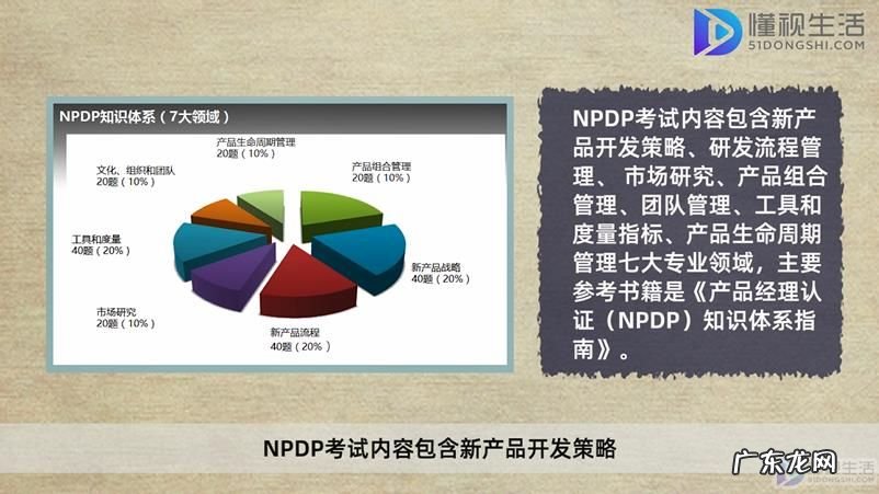 小学教师资格证好考吗? npdp考试一年考几次