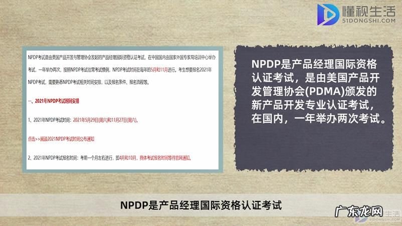 小学教师资格证好考吗? npdp考试一年考几次