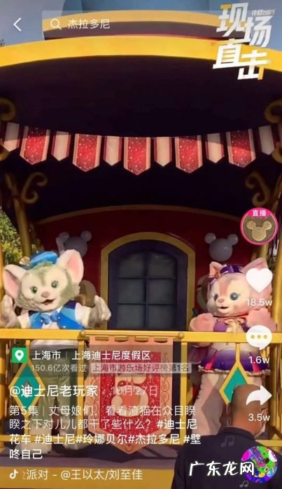 谁在靠玲娜贝儿发财?