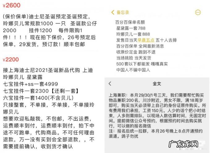 谁在靠玲娜贝儿发财?