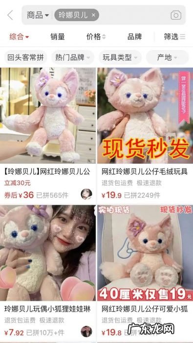 谁在靠玲娜贝儿发财?