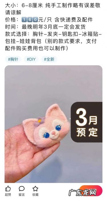 谁在靠玲娜贝儿发财?