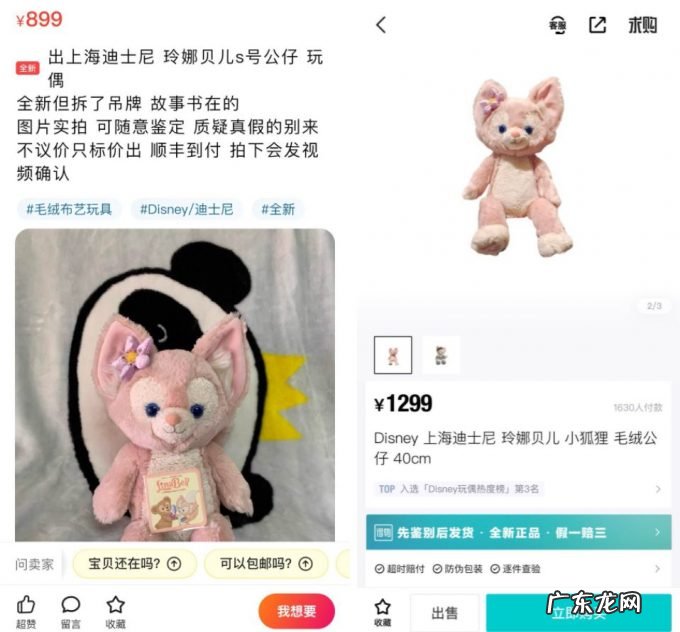 谁在靠玲娜贝儿发财?