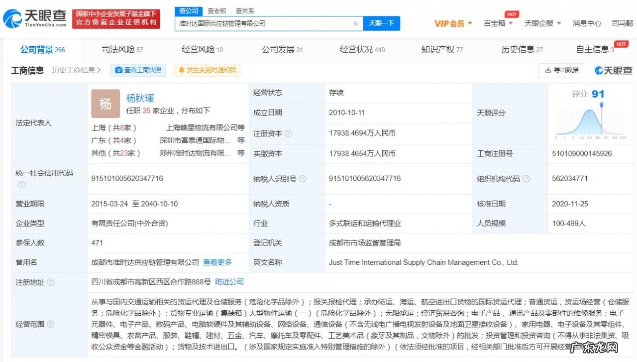 富士康回应旗下准时达明年在港上市:尚无IPO规划
