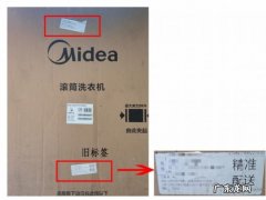 在苏宁买美的洗衣机收到旧机！平台称系厂家库房作业不规范