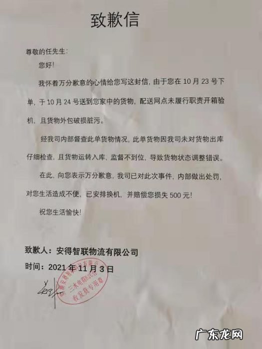 在苏宁买美的洗衣机收到旧机!平台称系厂家库房作业不规范