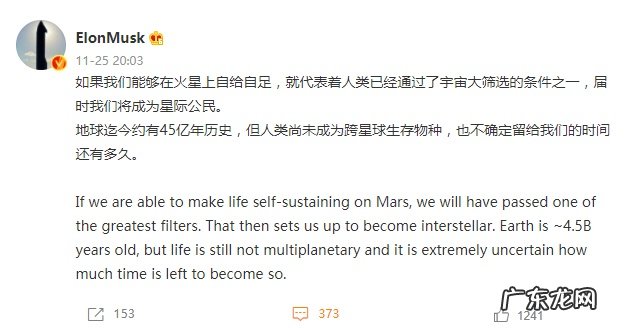 马斯克:不知还要多久人类才能成为跨星球生存物种