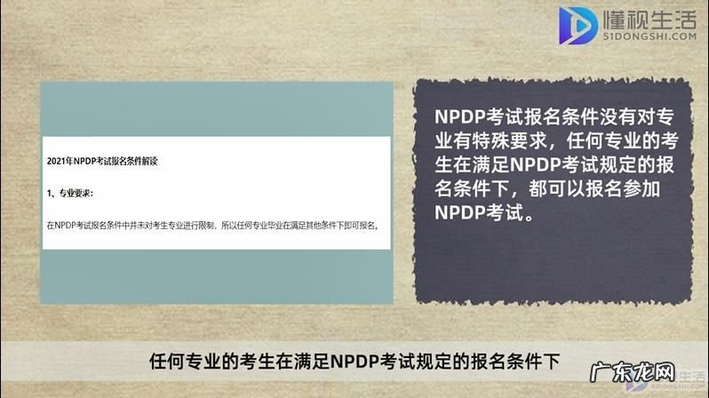 实名认证超过限制怎么办? npdp认证有专业限制吗