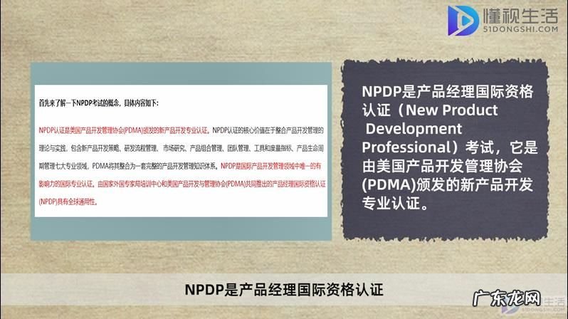 实名认证超过限制怎么办? npdp认证有专业限制吗