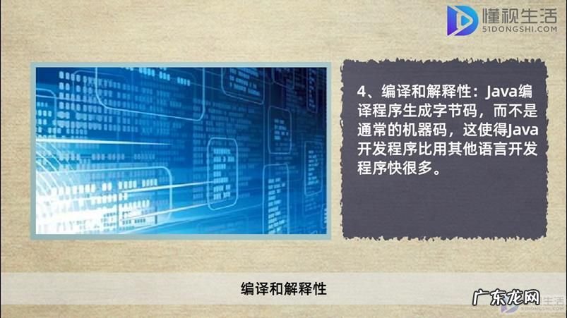 java语言的主要特点是什么? java有什么特点