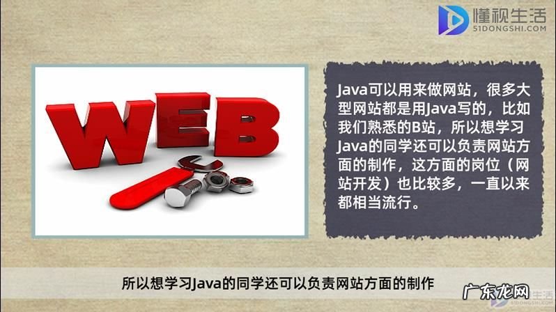 女生适合做java开发吗? java主要用来开发什么