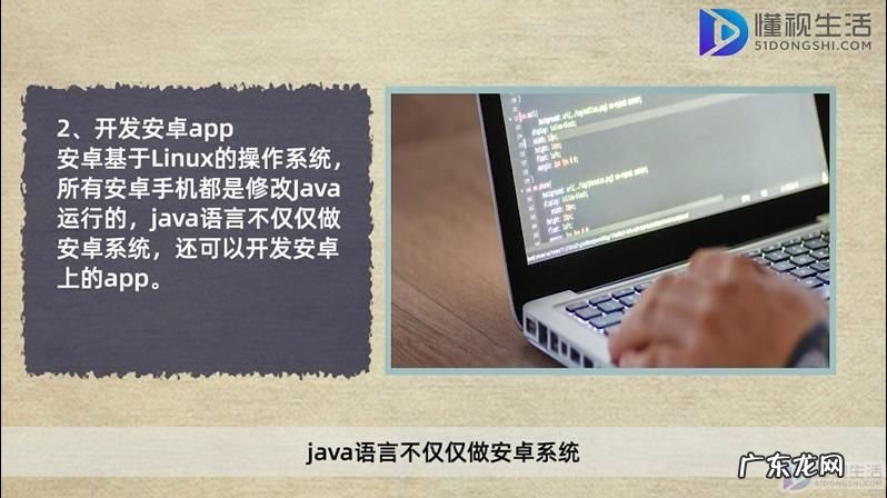 女生适合做java开发吗? java主要用来开发什么