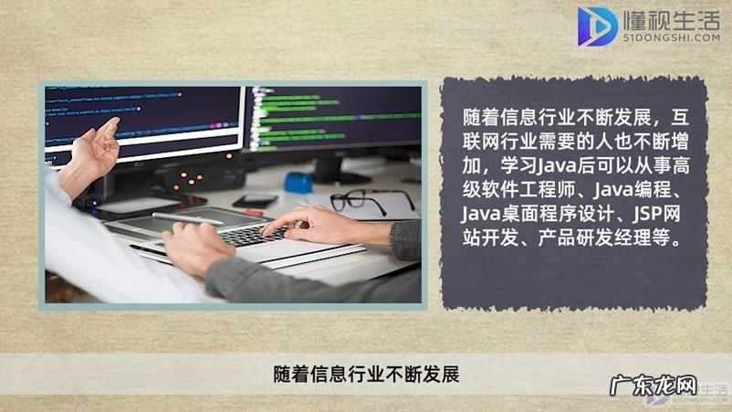 java实施工程师待遇？ 什么是java实施工程师