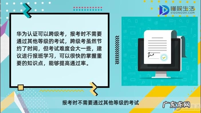 华为认证在哪里考试? 华为认证可以跨级考吗