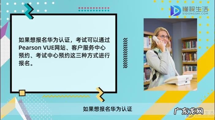 华为认证在哪里考试? 华为认证可以跨级考吗