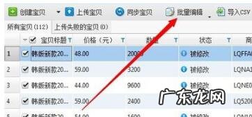 淘宝助理不能批量修改价格吗?如何操作?