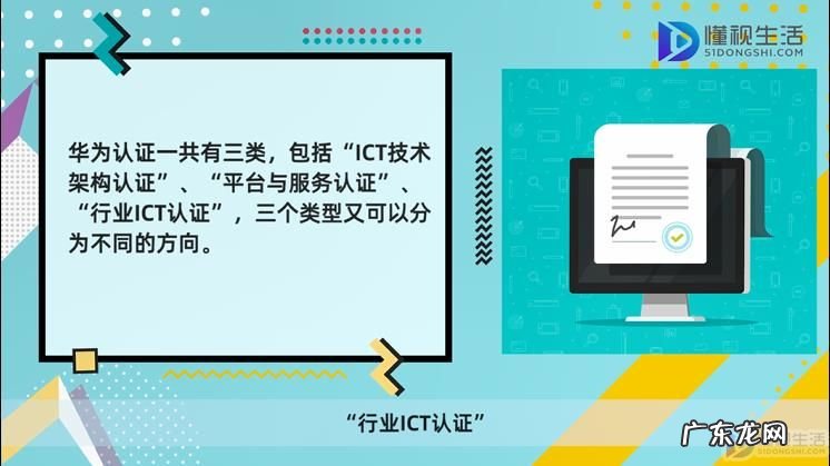 华为认证hcip报名费用和时间？ 华为认证有哪些方向