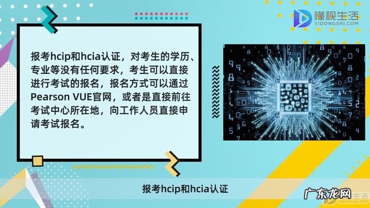 华为售前工程师认证? 华为中级认证需要考初级吗