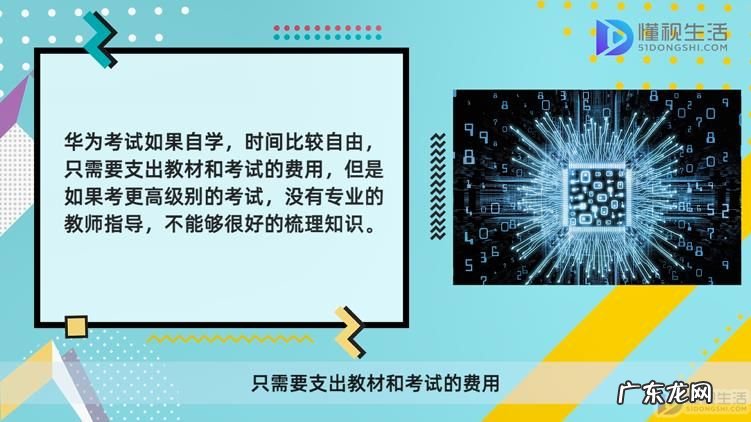 视频剪辑报班还是自学? 华为认证自学还是报班