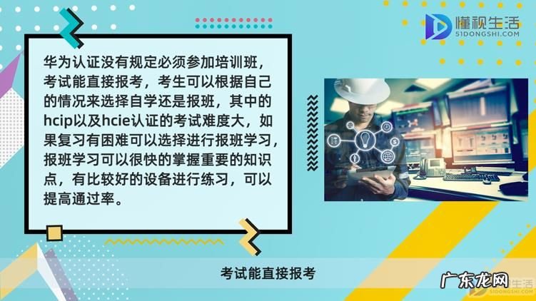 视频剪辑报班还是自学? 华为认证自学还是报班