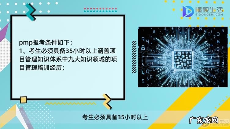 pmp证书是啥意思? pmp报考条件