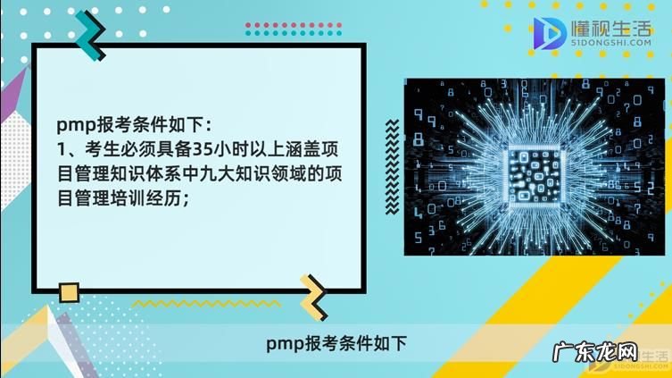 pmp考试培训机构推荐? pmp考试不参加培训可以考吗