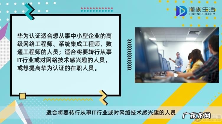 华为认证等级划分? 华为认证考试级别